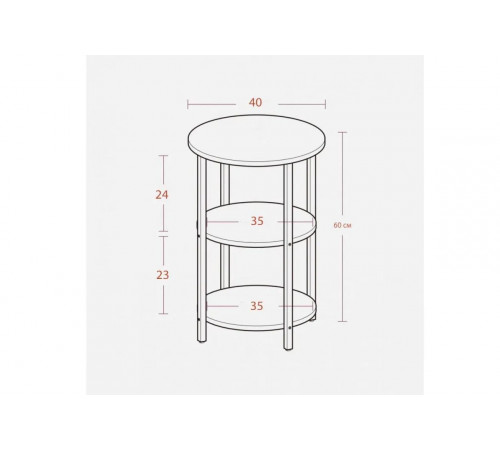 Круглый столик Mauch – 3-ярусные полки, 60×40 см.