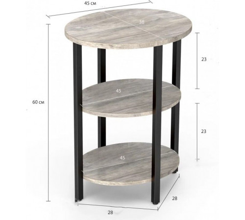 Круглый столик Jakwan с 3-ярусными полками