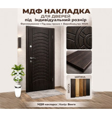 МДФ накладка для дверей под размер MSM 101