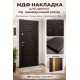 МДФ накладка для металевих дверей під індивідуальний розмір | Малюнок № 101