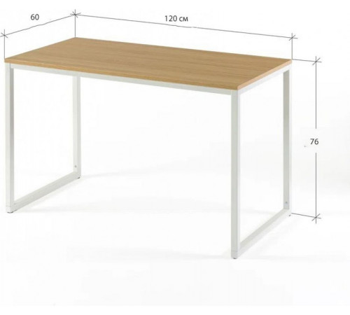 Письменный стол Santrell – 120×60×76 см, MSMLOFT