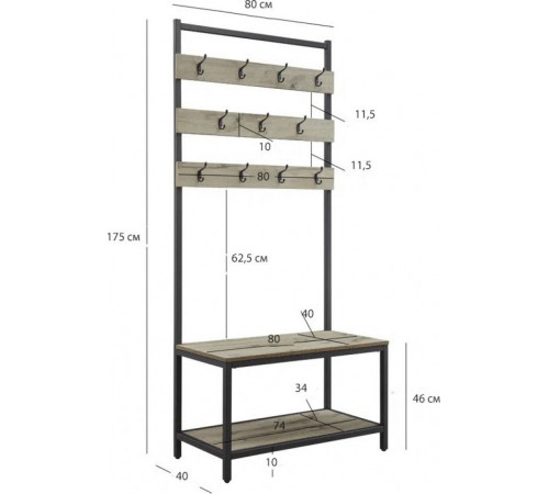 Передпокій Laderrius із місцем для зберігання взуття