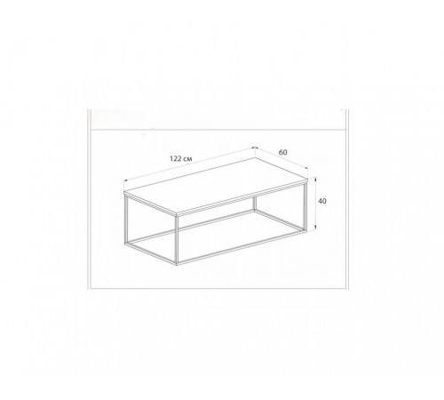 Приставной журнальный столик MSMLOFT – стильный металлический каркас.