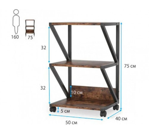 Підставка-візок Cart  на колесах (75×50×40 см)