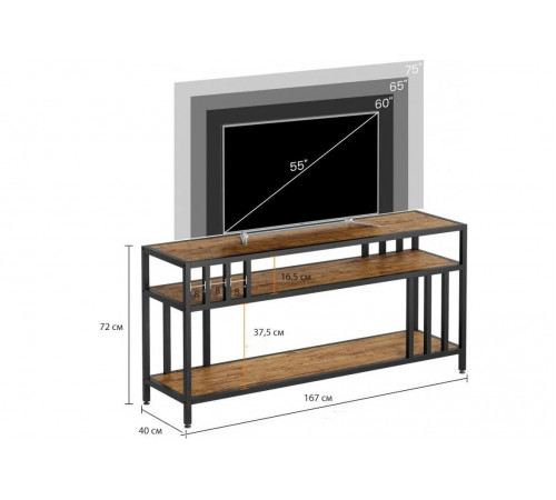Подставка до 75″ с открытыми полками – MSMLOFT