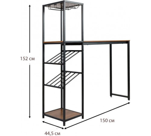 Современный барный стол с местом для хранения бутылок и бокалов.