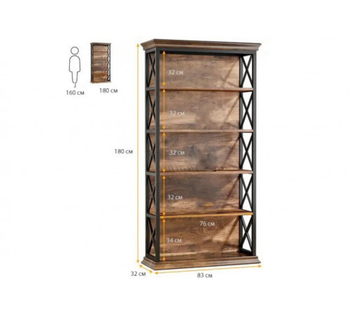 Стеллаж 6-ярусный с X-узорами - 180×83×32 см