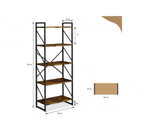 Стелаж Etagere Rego — 5-ярусний 156×60×30 см
