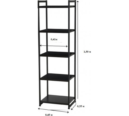 Стеллаж MSMLOFT 5 полок – черный металлический каркас 150×45×35 см.
