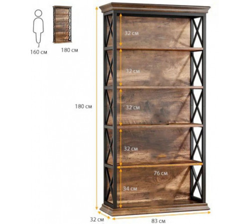 Стеллаж 6-ярусный с X-узорами - 180×83×32 см