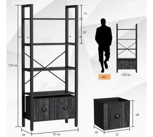Стеллаж Amilyn Etagere – 5 ярусов + 2 ящика, 150×50×28 см
