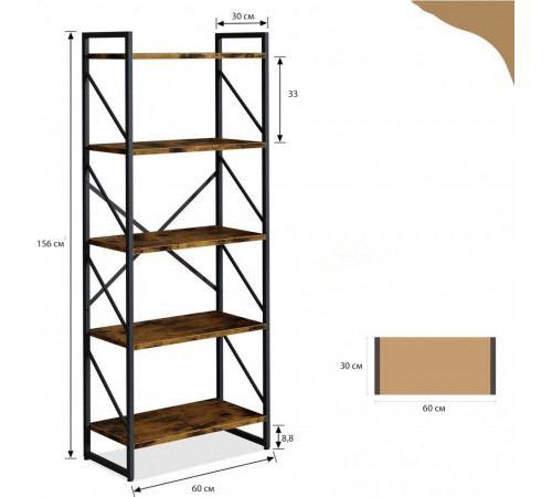 Стеллаж Etagere Rego – 5-ярусный 156×60×30 см.