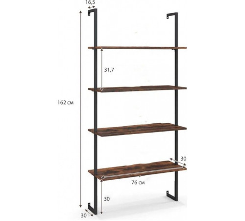 Стеллаж Mease Ladder – 4 полки, 162×76×30 см