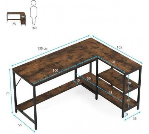 Стіл L-подібний із 3 шухлядами та полицями — 135×55×75 см
