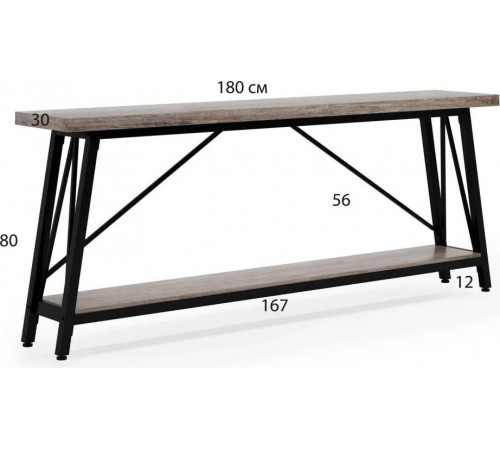 Стол консольный удлиненный