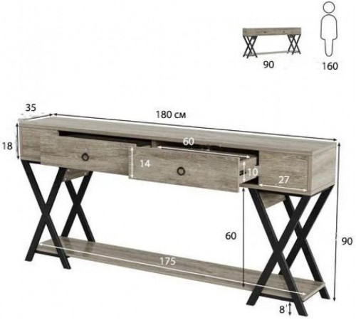 Стол консольный с 2 ящиками с полкой
