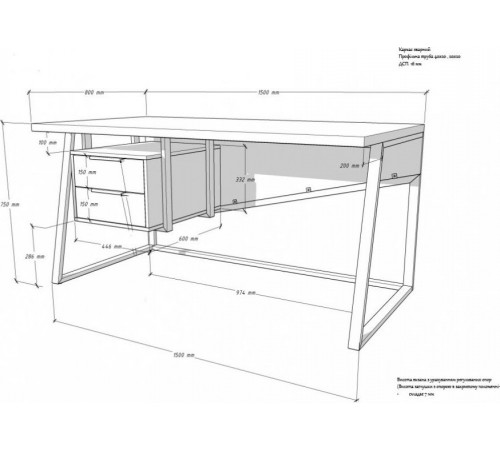 Стол письменный Аверса 57 — лофт-дизайн.
