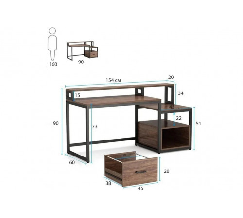 Письменный стол с полками и ящиком для файлов (154×60×90 см)