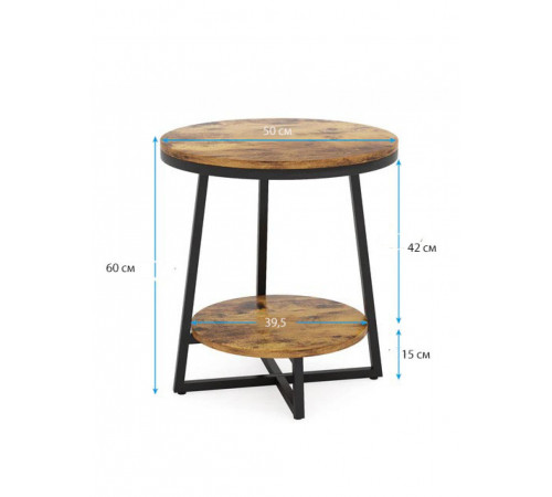 Круглый столик HOOBRO в рустикальном стиле