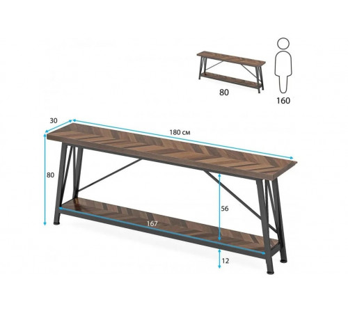 Стол консольный удлиненный