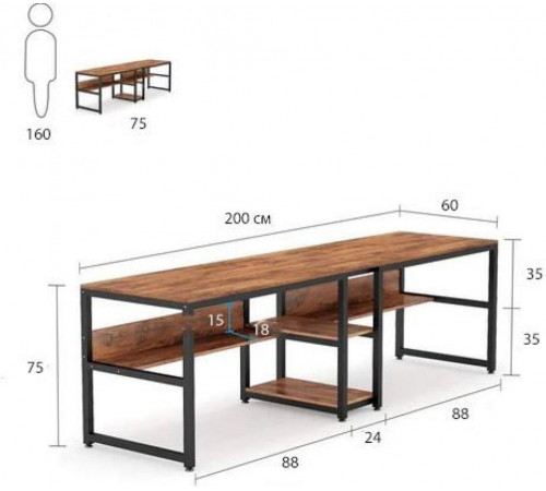 Двухместный письменный стол с полками — 200×60×75 см.
