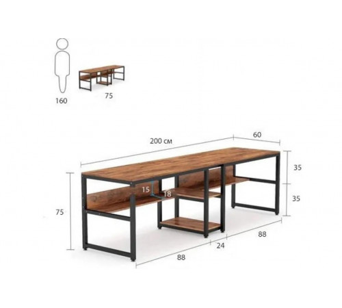 Двухместный письменный стол с полками — 200×60×75 см.