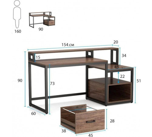 Письменный стол с полками и ящиком для файлов (154×60×90 см)