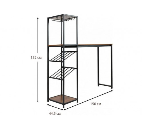 Современный барный стол с местом для хранения бутылок и бокалов.