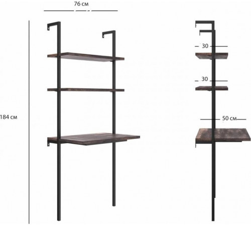 Лестничный стол Chira MSM — стол-полка с лестницей для дома или офиса