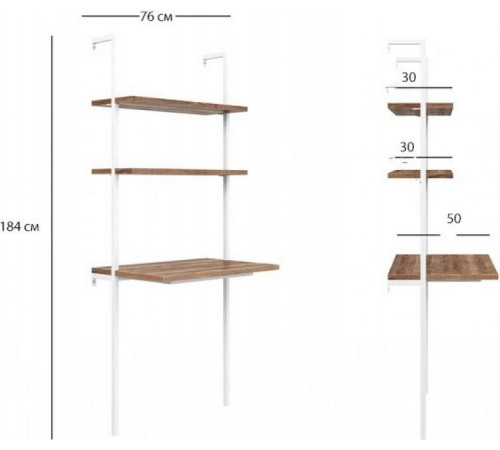 Лестничный стол Chira MSM — стол-полка с лестницей для дома или офиса