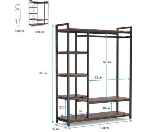 Шкаф-органайзер с 6 полками
